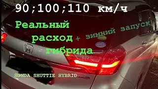 Хочешь гибрид? Узнай расход!