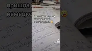 Жизнь в Германии 