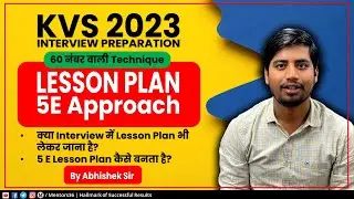 KVS Interview 2023 - Lesson Planning  कैसे करें? - 5E Constructive Lesson Plan - इसे बना कर ले जाना