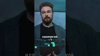 Автономные чудо-дома