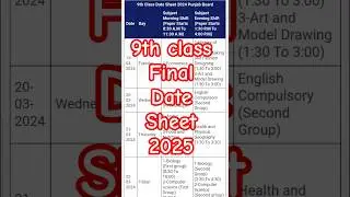 9th class date sheet 2025 | Matric date sheet 2025 | 9th date sheet all Punjab boards