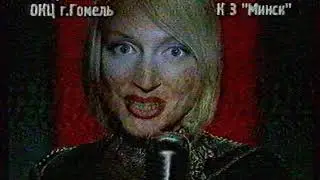 Рекламный блок (НТВ (Беларусь), 2000) 8