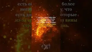 И здесь не говорится про плохие поступки #shorts
