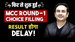 MCC Round -1 Choice Filling Restarted | Will Result be delayed ? | #neet2024 #neetcounselling
