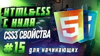 #15 HTML & CSS from Scratch for Beginners | border-radius, box-shadow, box-sizing, opacity, and t...