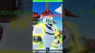 #майнкрафт #robloxgaming #minecraft #роблокс #2024 #bedwars #roblox $#roblox