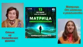 #матрица