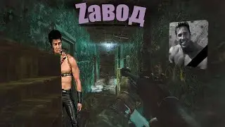 Завод не прощает.. EFT
