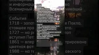 17 мая – чем интересна дата – праздник, дни рождения и события