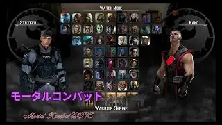 モータルコンバット Defenders of Earth MK ダークユニバースへの旅のゲームプレイ