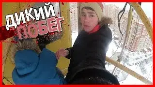 VLOG:ДИКИЙ ПОБЕГ ОТ ОХРАНЫ и СОБАКИ | ЗАЛЕЗЛИ НА КРАН | ВЫЗВАЛИ ПОЛИЦИЮ | ЖЕСТЬ.