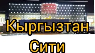 #жалабат