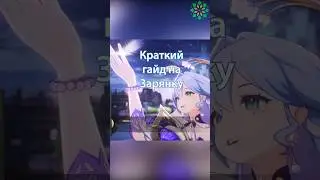 Зарянка гайд. Honkai: Star Rail #HSRstrategy #robin