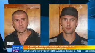 Побег из тюрьмы 3 млн чтобы за тамбовского зека отмотали срок