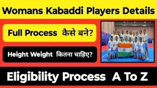 Womans Kabaddi Player Kaise bane | Full Details | Height weight | Eligibility A to Z