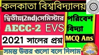 Sem-2 EVS Question Answer 2021 Final Exam/UG/CU/AECC-2 Suggestion/Environmental Studies Question Ans