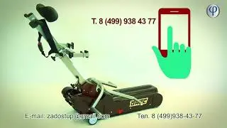 Мобильные подъемники