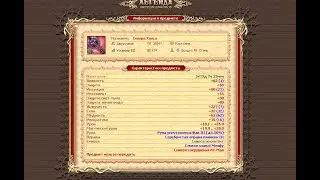 [DWAR/ДВАР] Секира Хаоса. На какие уровни нужна ? Собираем. Нужна ли? Что лучше?