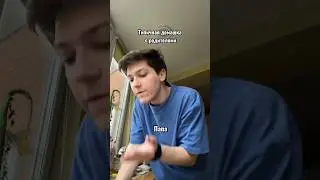 Все через это проходили 