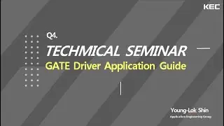 [CHN] GATE Driver Application Guide l KEC FAE Technical Seminar