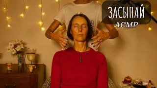 Гипнотизирующее расчесывание, массаж и кисточки АСМР