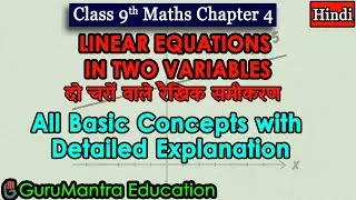 Linear Equations in Two Variables | Class 9 Maths Chapter 4 | Useful for 10 Maths Chapter 3 Basics