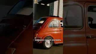 Cooler than Lamborghini: Fiat for 800k