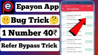 Epayon Unlimited Refer Trick | Epayon App Unlimited Trick | Epayon App | New Earning App Today
