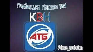 КВН 