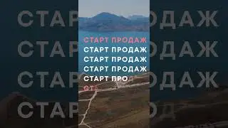 Старт продаж самого масштабного комплекса в Крыму Skysoul Resort 