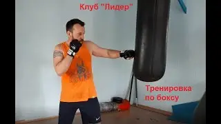 Тренировка по боксу(фрагменты). 