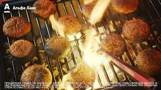 Булки горят! Реклама Альфа Банка 2019 год. Счёт для бизнеса.