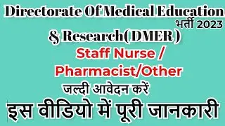 DMER Staff Nurse , Pharmacist, and other Recruitment 2023 | DMER भर्ती 2023