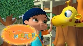 Как попить жирафу? - Висспер