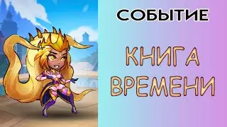 Mighty Party. СОБЫТИЕ. СТАРТ. [ EVENT. START. ]