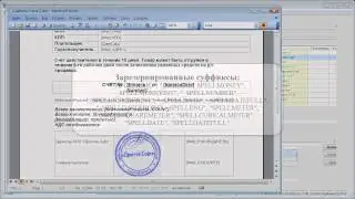 Генерация документов по шаблону