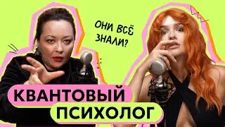 QUANTUM PSYCHOLOGIST ӏ HOW TO HACK REALITY AND MAKE MONEY x5