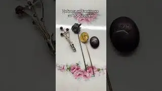 Что купила на барахолке и сколько это может стоить