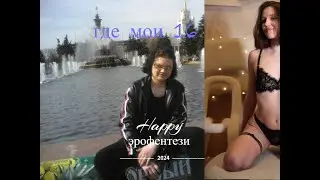 тормозю