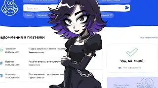 Скуфуслуги. АЛЬТУШКА ДЛЯ СКУФА #1