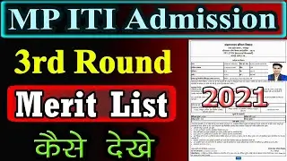 MP ITI 3rd Round Merit List || ITI 3rd Round Allotment Letter Kaise Dekhe || ITI Merit List 2021