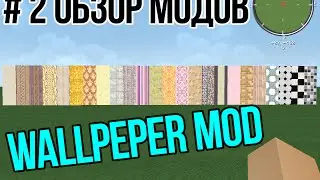MINECRAFT WALLPERPER ОБЗОР МОДА # 2