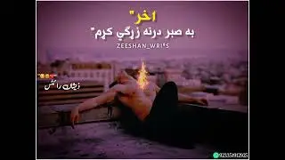 Manam Chy DER ba Rta Yadige😊🖤/|Pashto  status pashto song pashto Tappy