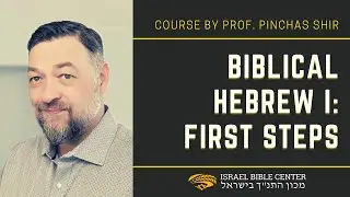 Biblical Hebrew I: First Steps - Invitation