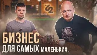 СТРАШИЛКИ Малого Бизнеса.