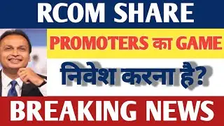RCOM SHARE NEWS | RCOM SHARE PRICE | RCOM SHARE | RELIANCE COMMUNICATIONS SHARE | RCOM STOCK
