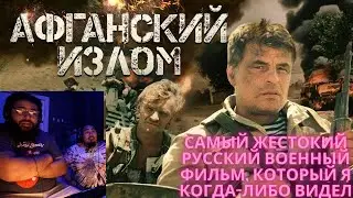 Реакция иностранцев на: Афганский излом