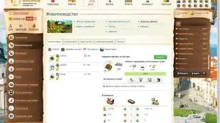 Эпоха Клонов. Куриная ферма с 20 до 100. Ап фермы до 60 курей.