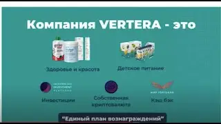 Как зарегистрироваться на vertera.org. Видеоинструкция.