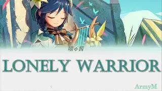 Venti Chinese VA(喵☆酱) sings - A Lonely Warrior (孤勇者)/Lyrics ENG/translation